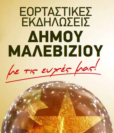 ΧΡΙΣΤΟΥΓΕΝΝΑ 2020