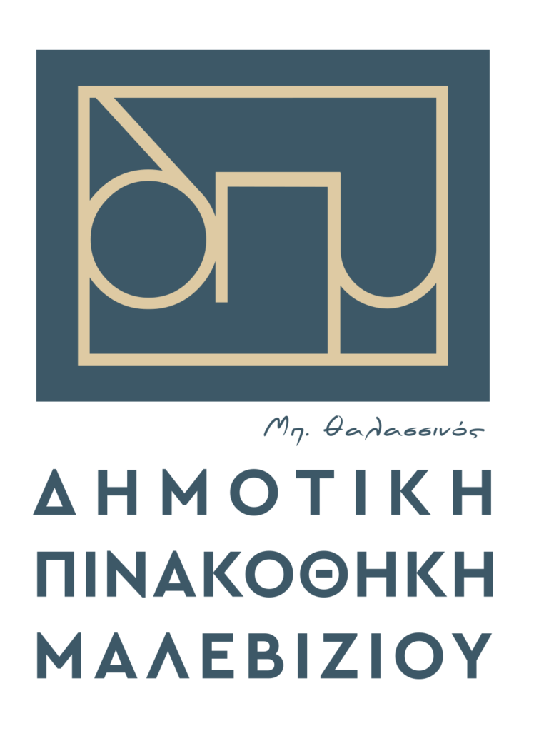 Λογότυπο-Δημοτικής-Πινακοθήκης-Μαλεβιζίου