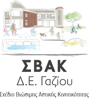 ΣΒΑΚ ΔΕ Γαζίου